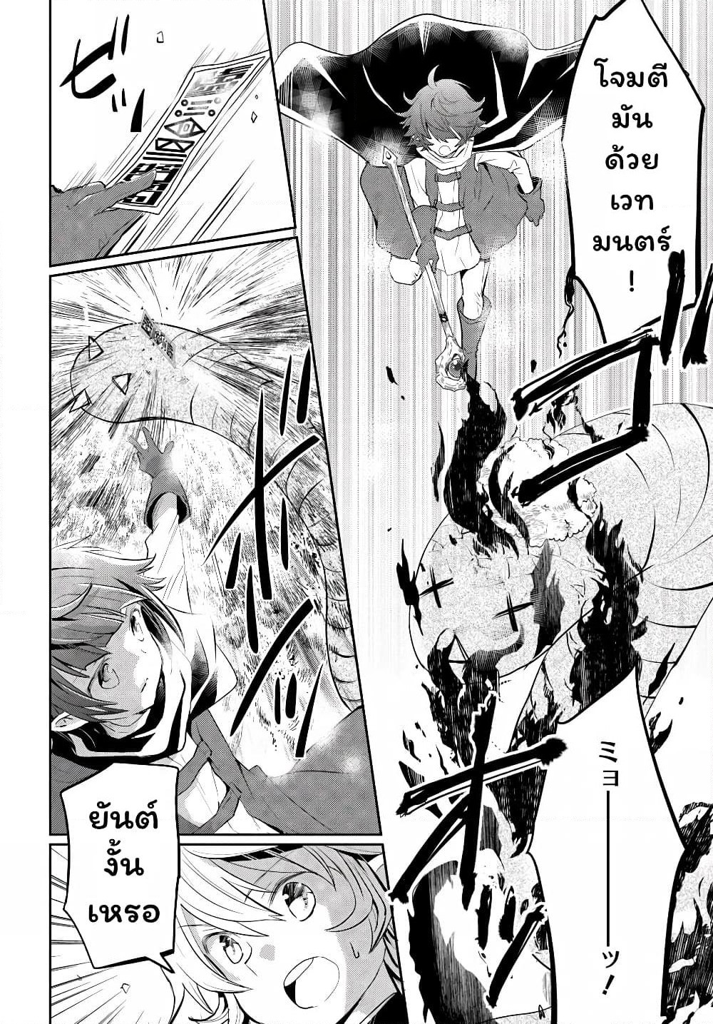 Deokure Teima no Sonohigurashi page 21