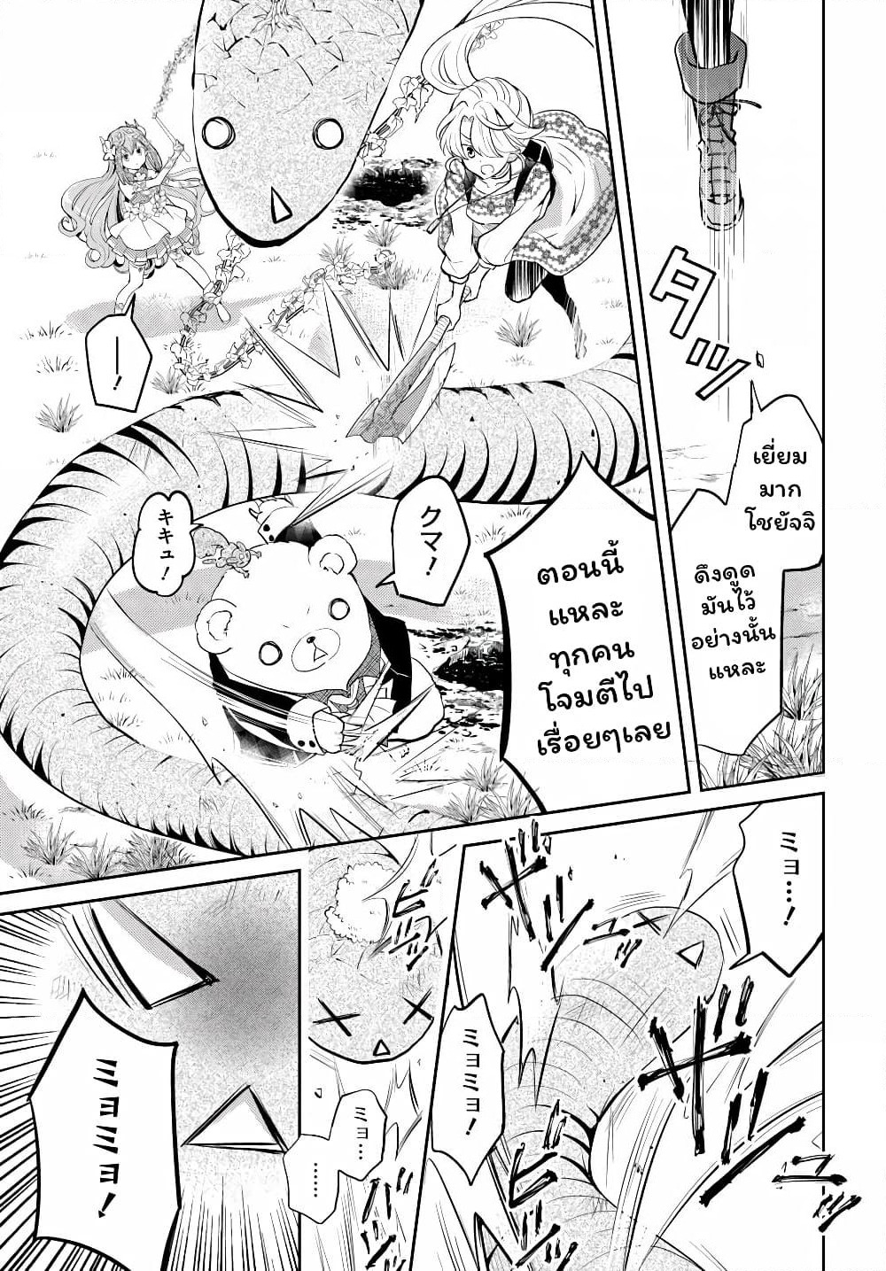 Deokure Teima no Sonohigurashi page 22