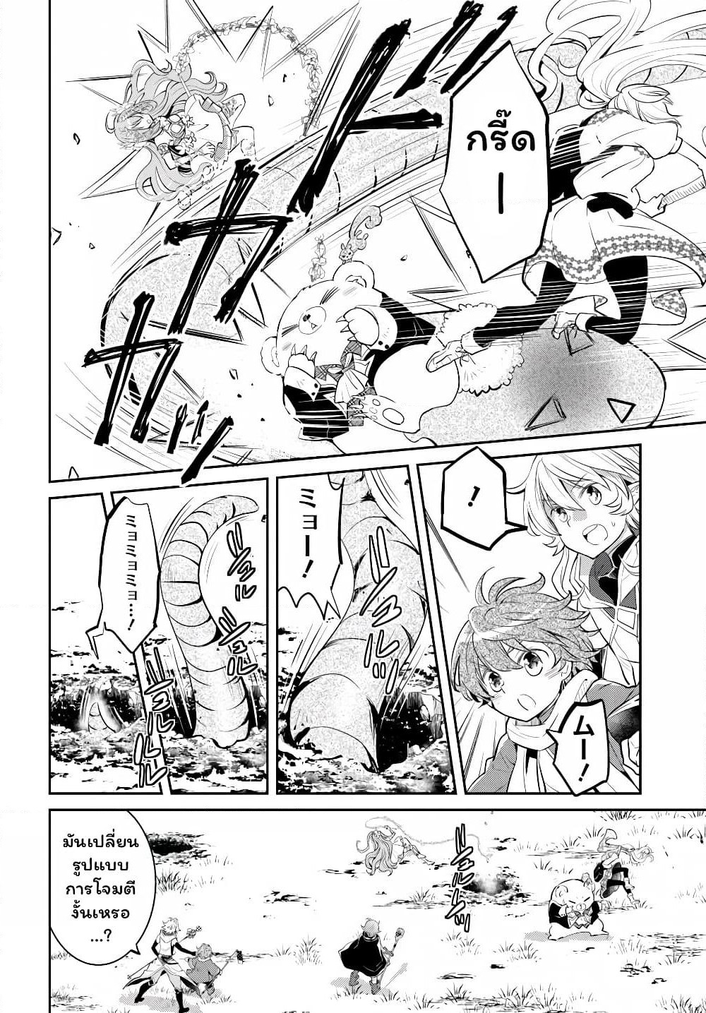 Deokure Teima no Sonohigurashi page 23
