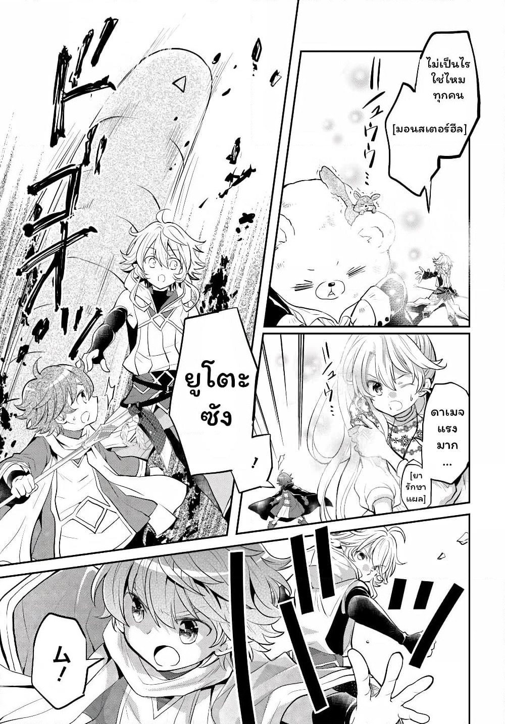 Deokure Teima no Sonohigurashi page 24