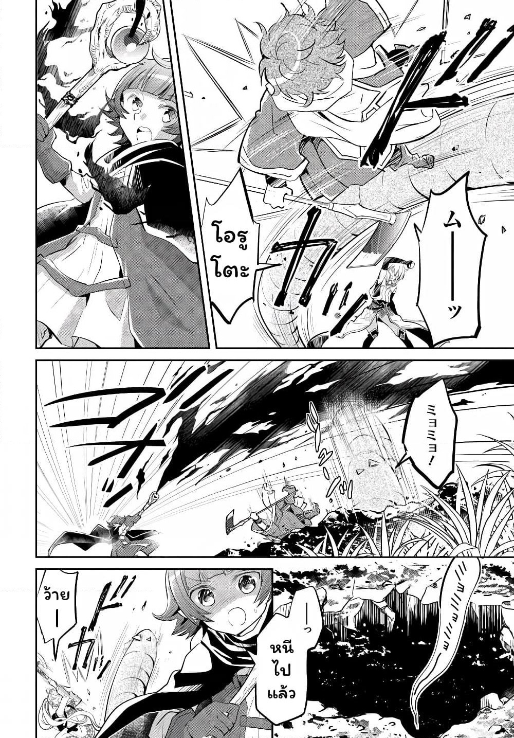 Deokure Teima no Sonohigurashi page 25
