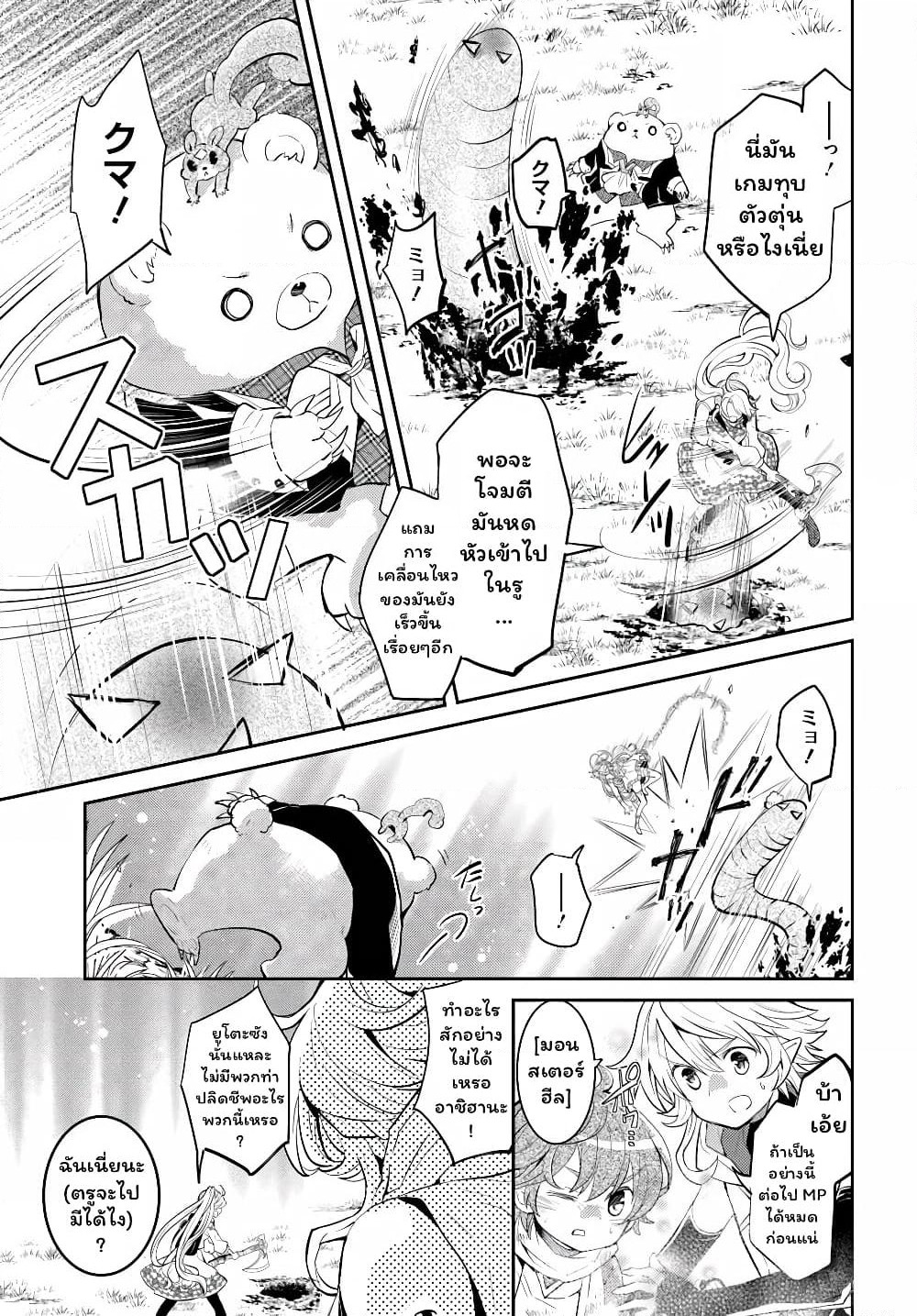 Deokure Teima no Sonohigurashi page 26