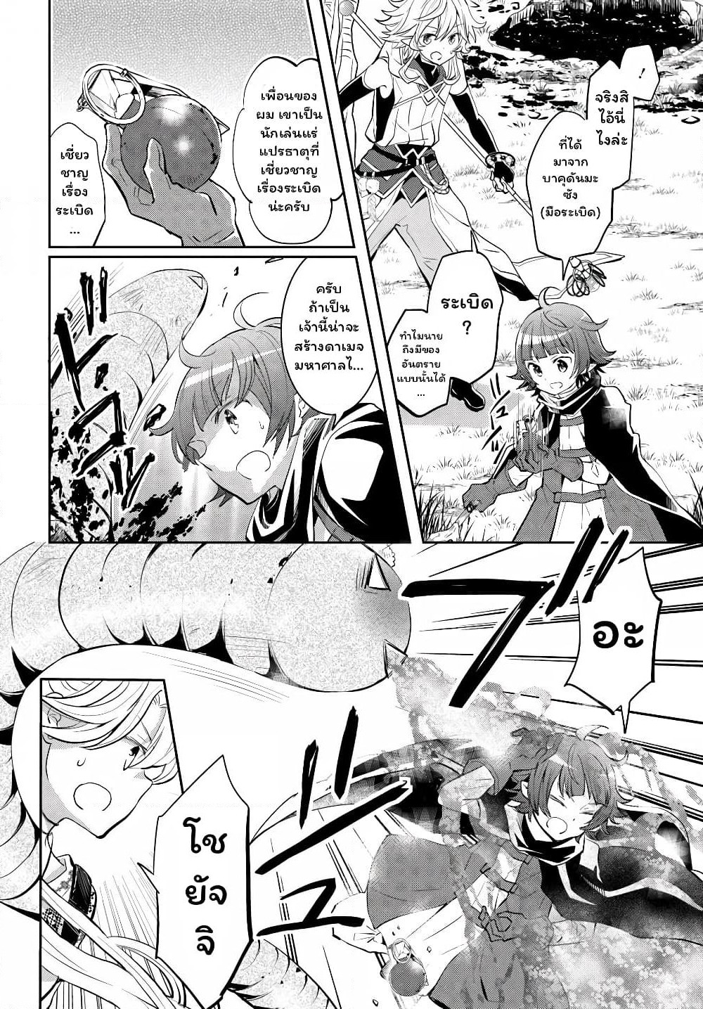 Deokure Teima no Sonohigurashi page 27