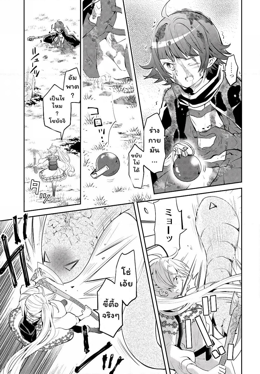 Deokure Teima no Sonohigurashi page 28