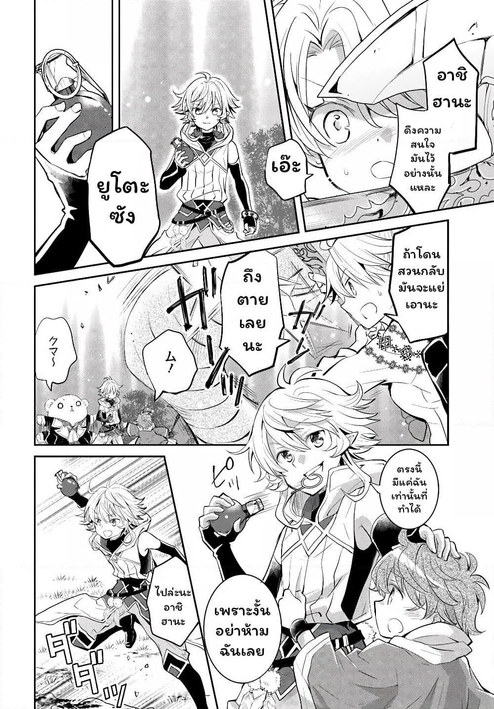 Deokure Teima no Sonohigurashi page 29