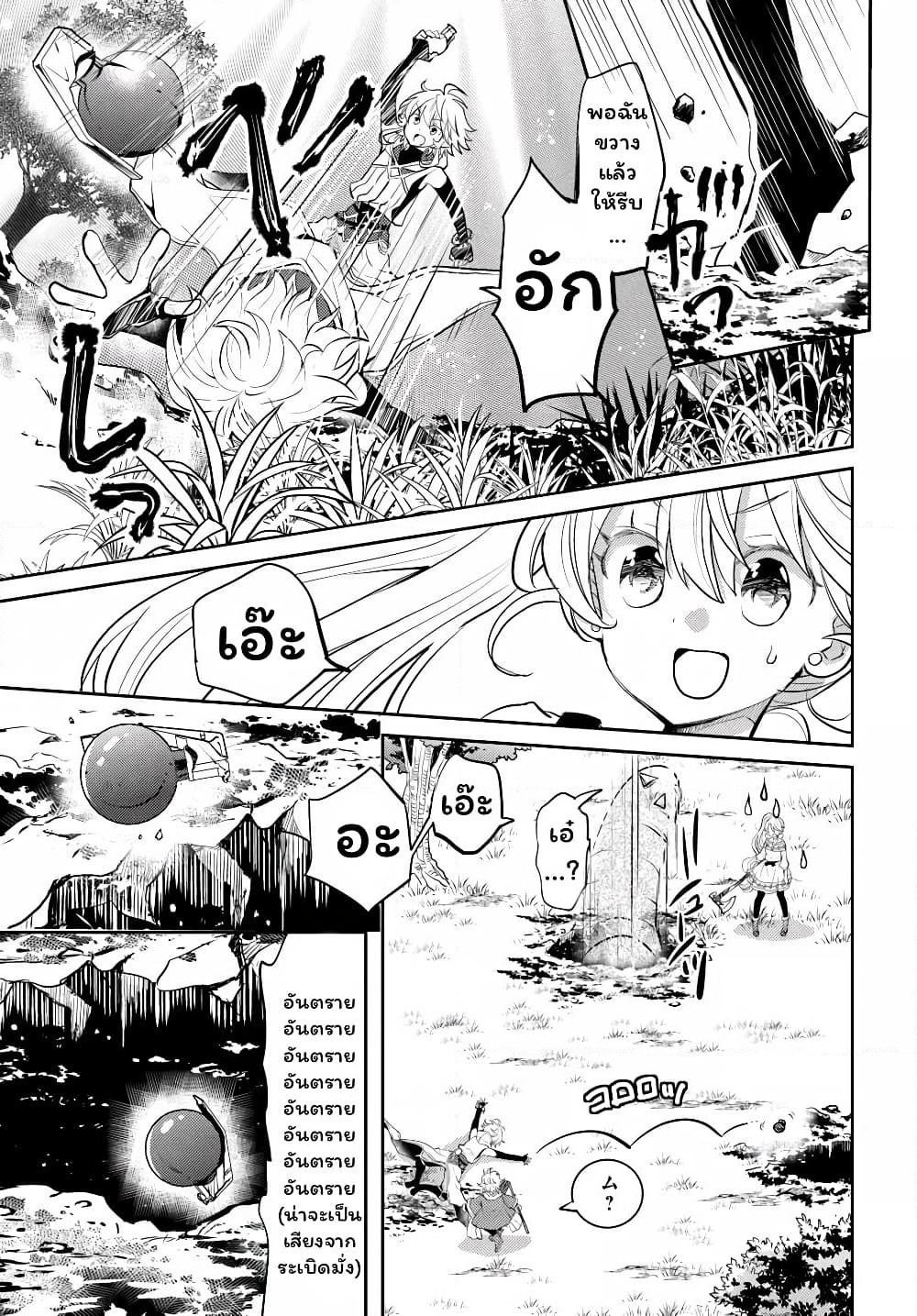 Deokure Teima no Sonohigurashi page 30
