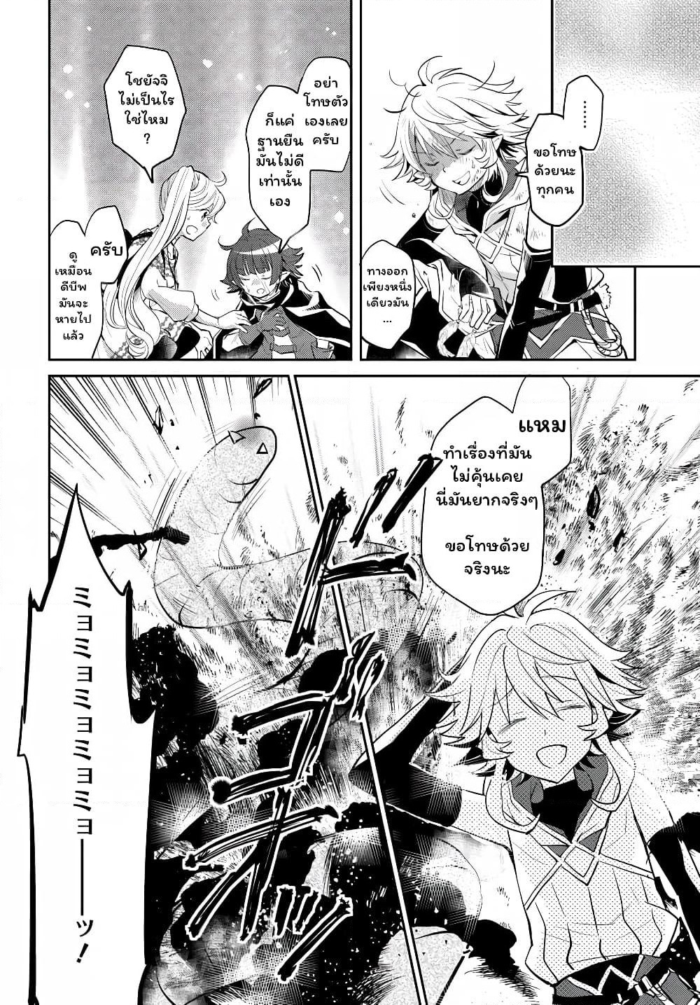 Deokure Teima no Sonohigurashi page 31