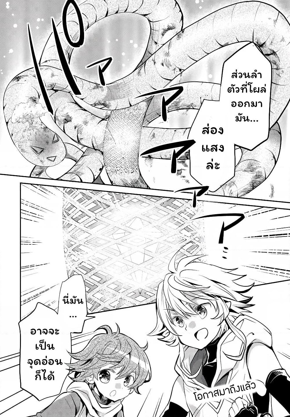 Deokure Teima no Sonohigurashi page 33
