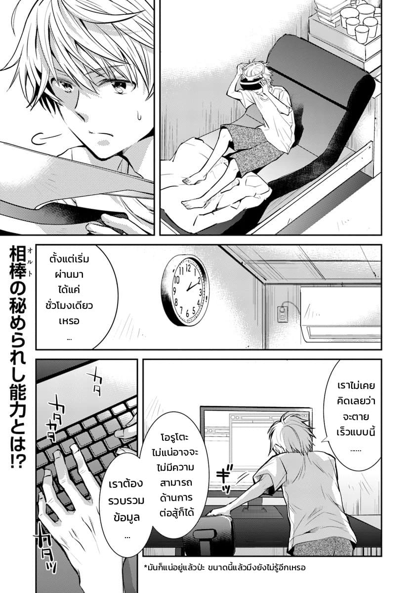 Deokure Teima no Sonohigurashi page 3