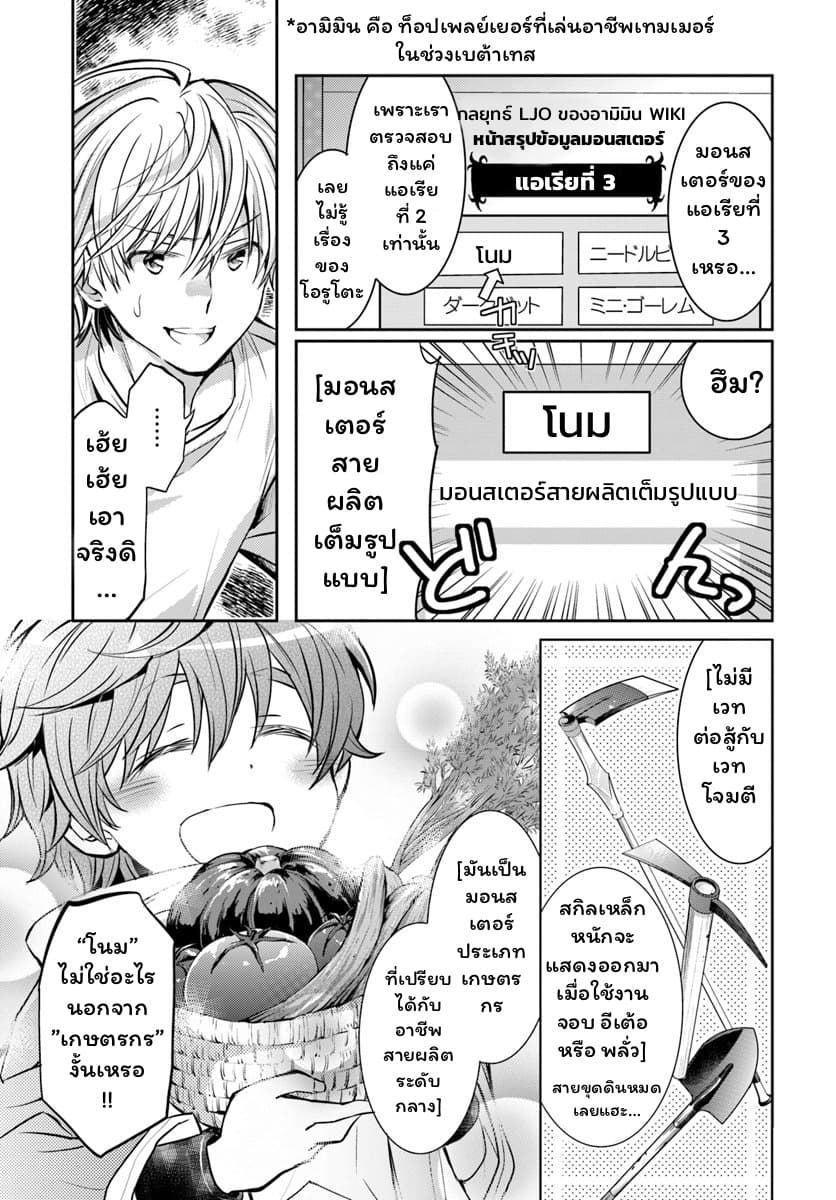 Deokure Teima no Sonohigurashi page 5