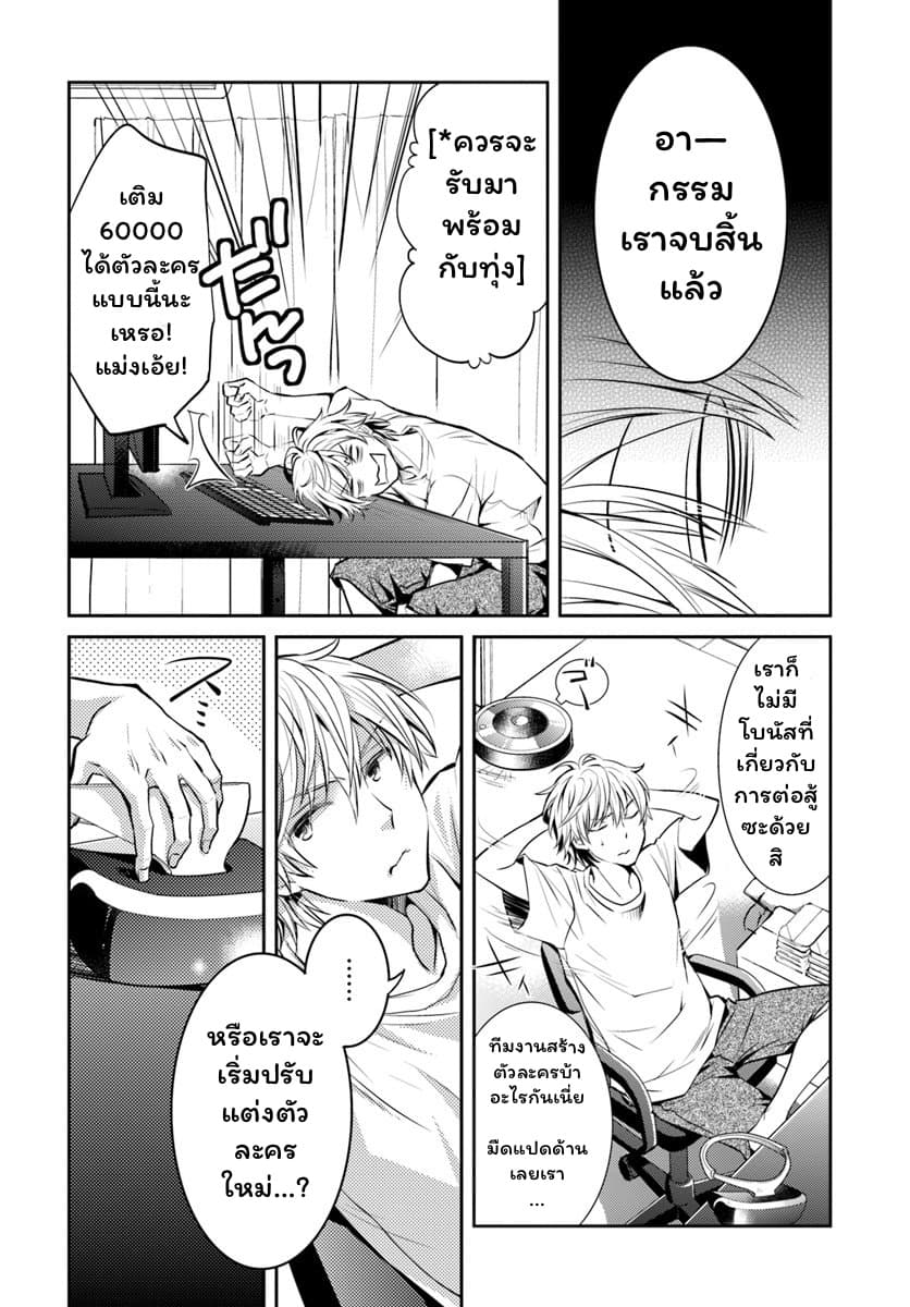 Deokure Teima no Sonohigurashi page 6