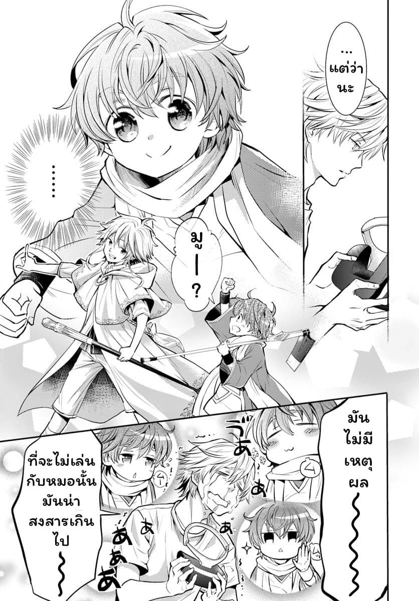 Deokure Teima no Sonohigurashi page 7
