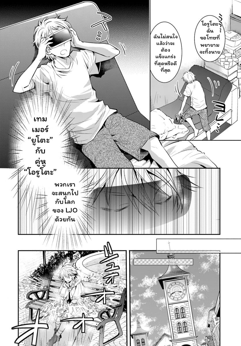Deokure Teima no Sonohigurashi page 8