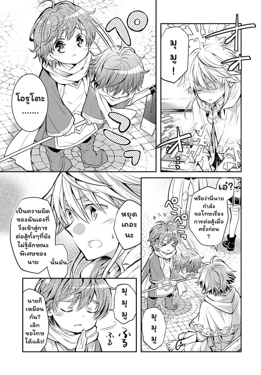 Deokure Teima no Sonohigurashi page 9