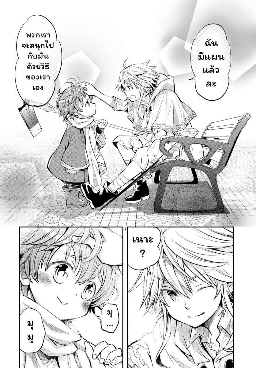 Deokure Teima no Sonohigurashi page 10