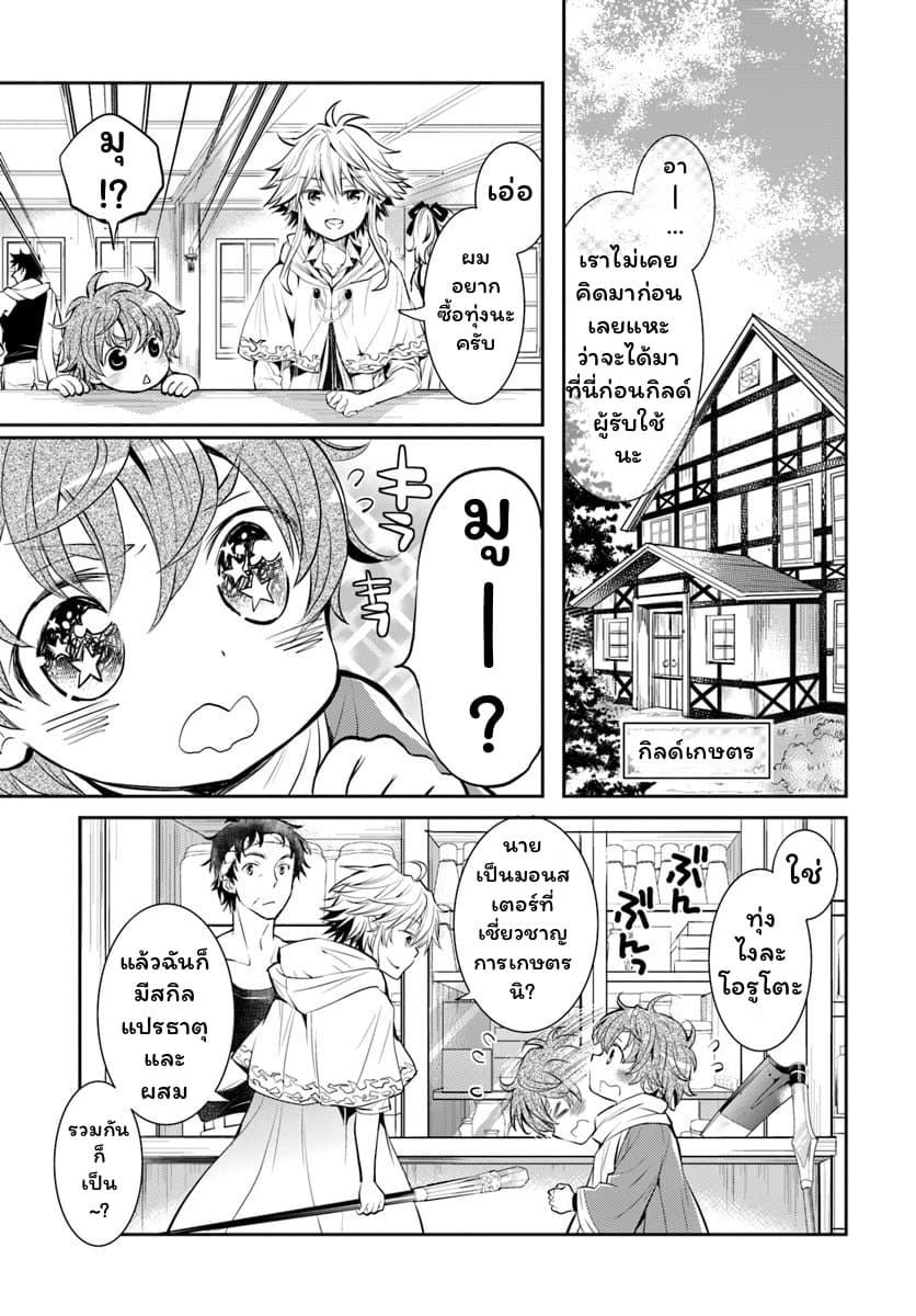 Deokure Teima no Sonohigurashi page 11
