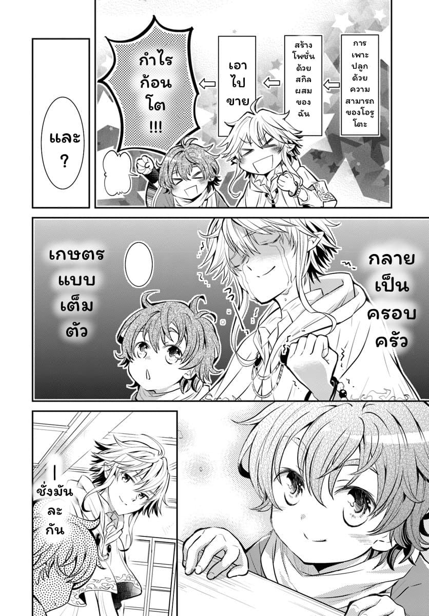 Deokure Teima no Sonohigurashi page 12