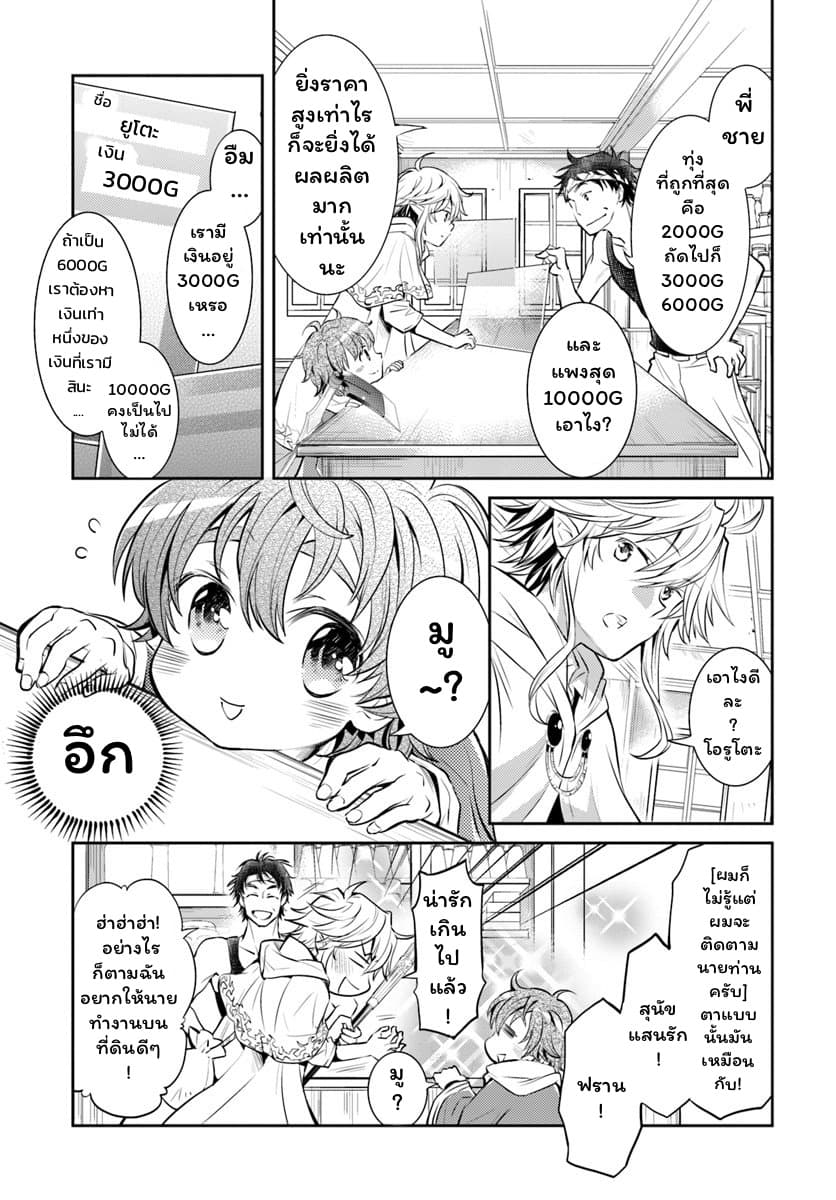 Deokure Teima no Sonohigurashi page 13