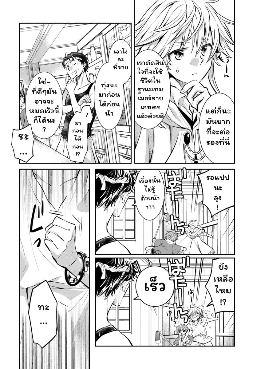Deokure Teima no Sonohigurashi page 14