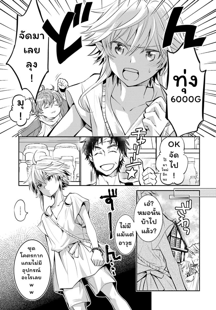 Deokure Teima no Sonohigurashi page 15