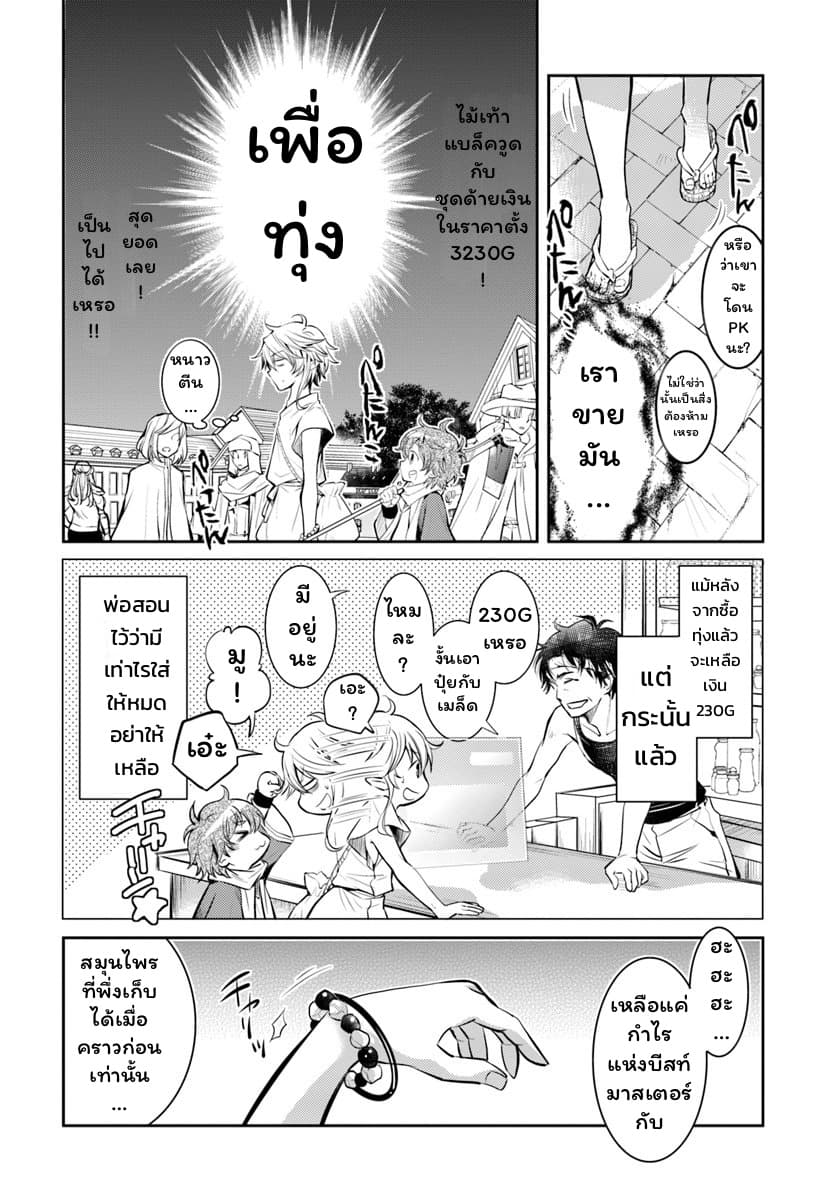Deokure Teima no Sonohigurashi page 16