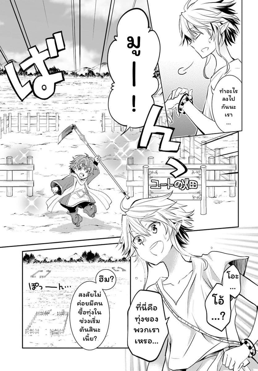 Deokure Teima no Sonohigurashi page 17