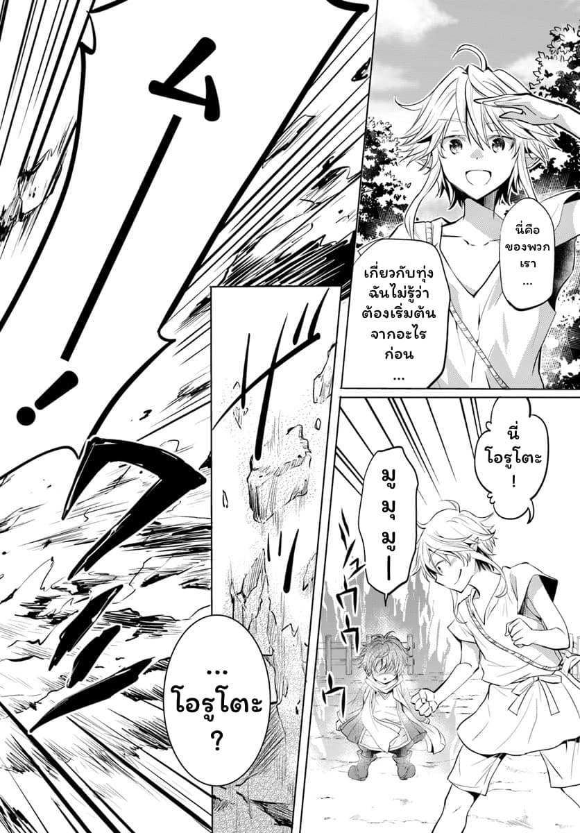 Deokure Teima no Sonohigurashi page 18