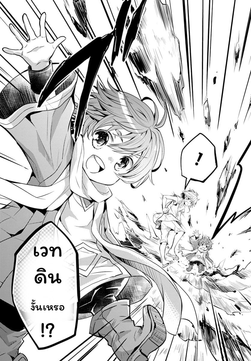 Deokure Teima no Sonohigurashi page 19
