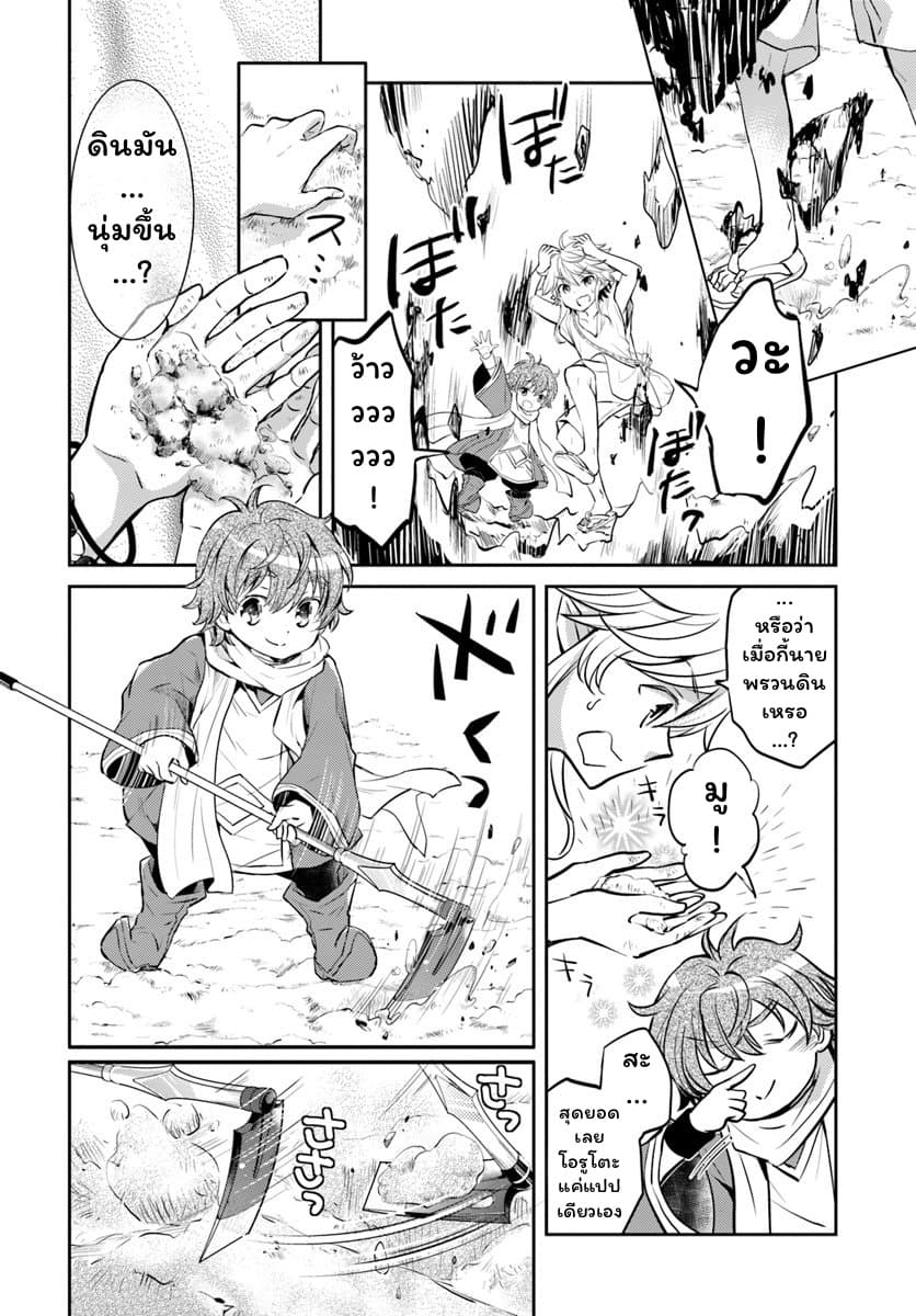 Deokure Teima no Sonohigurashi page 20