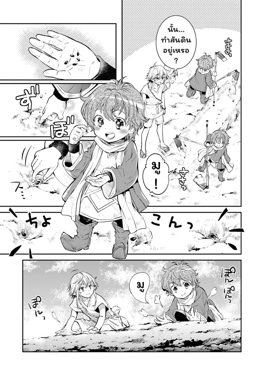 Deokure Teima no Sonohigurashi page 21