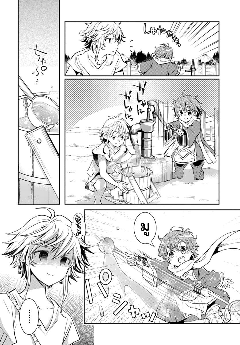 Deokure Teima no Sonohigurashi page 22