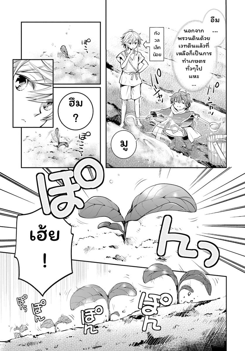 Deokure Teima no Sonohigurashi page 23