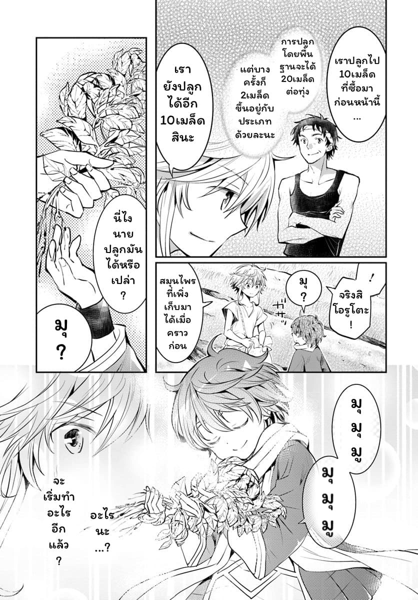 Deokure Teima no Sonohigurashi page 25