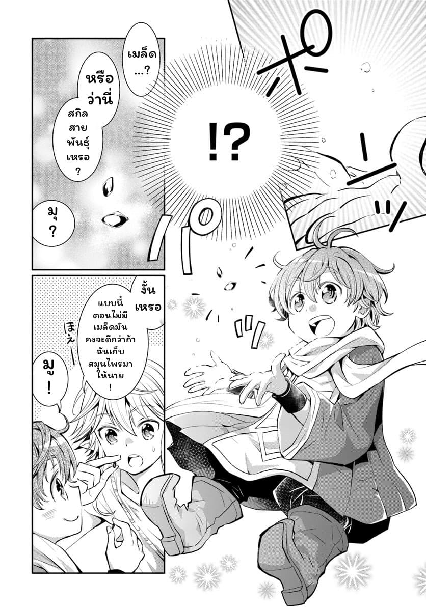 Deokure Teima no Sonohigurashi page 26