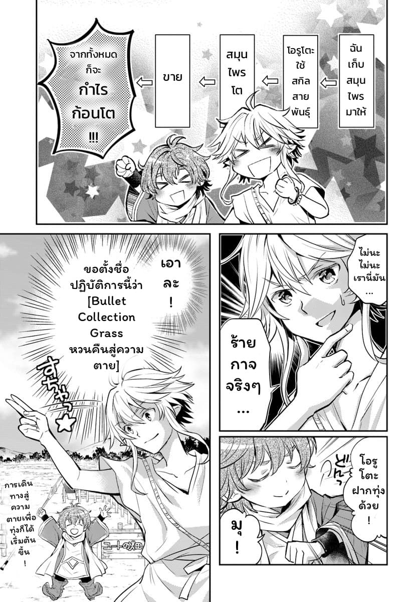 Deokure Teima no Sonohigurashi page 27
