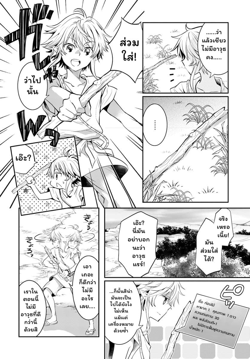 Deokure Teima no Sonohigurashi page 3