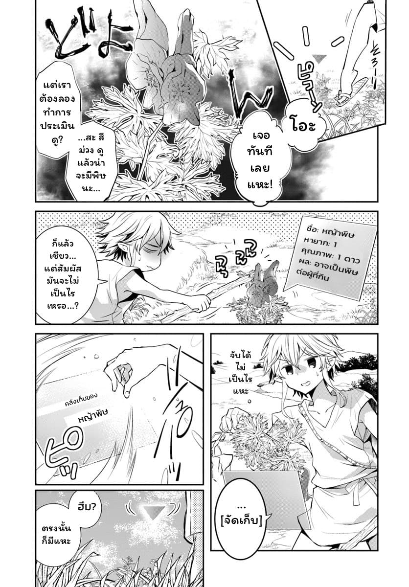 Deokure Teima no Sonohigurashi page 4
