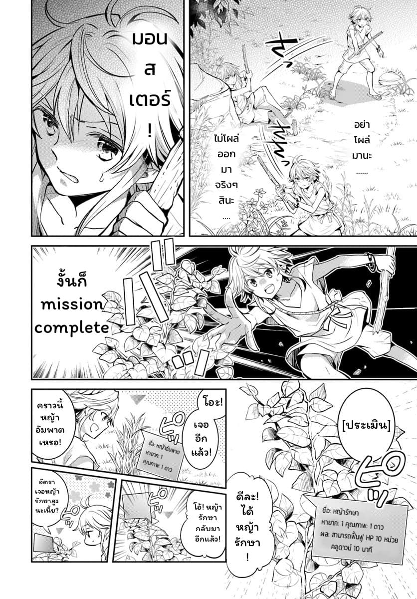 Deokure Teima no Sonohigurashi page 5