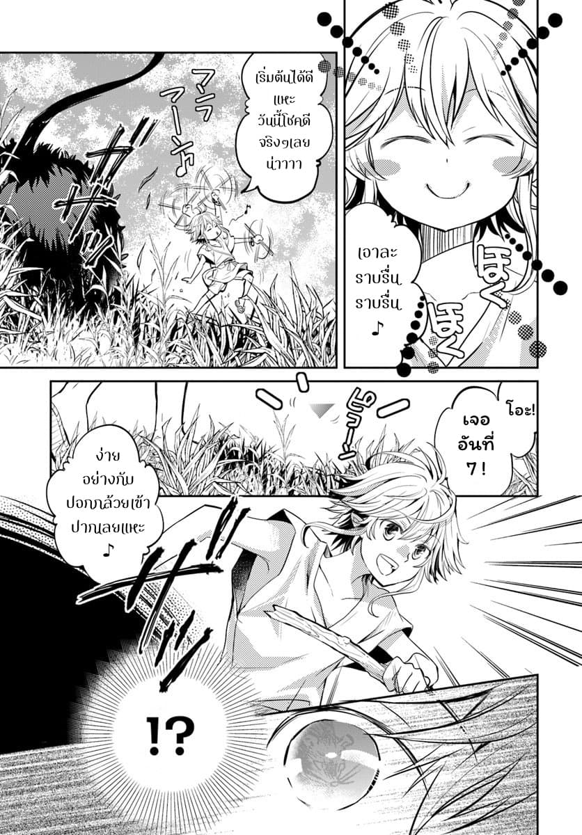 Deokure Teima no Sonohigurashi page 6