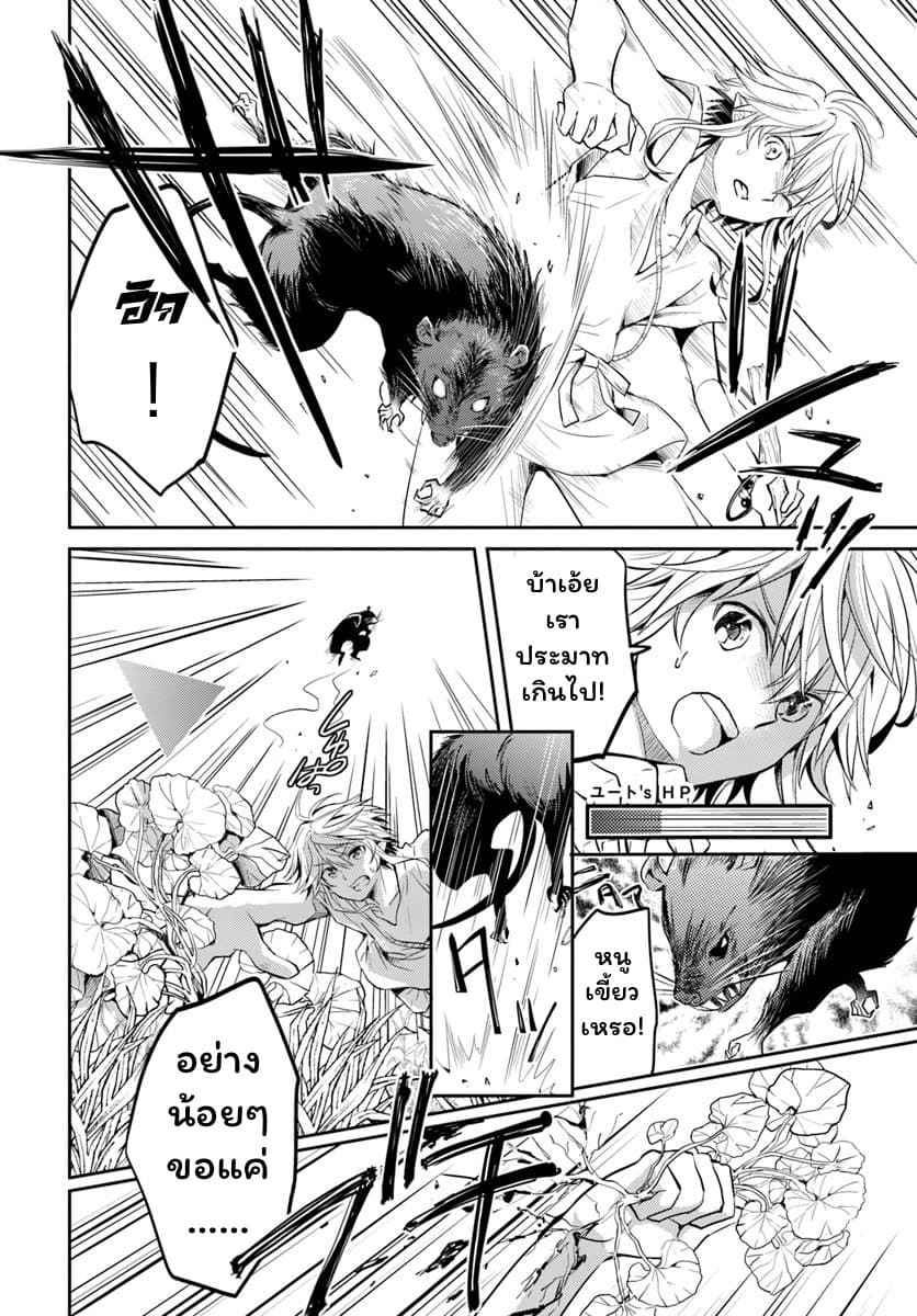 Deokure Teima no Sonohigurashi page 7