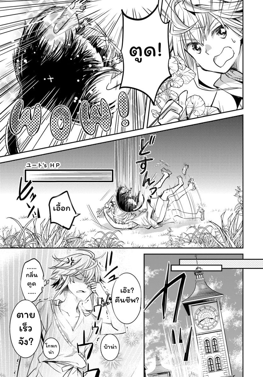 Deokure Teima no Sonohigurashi page 8
