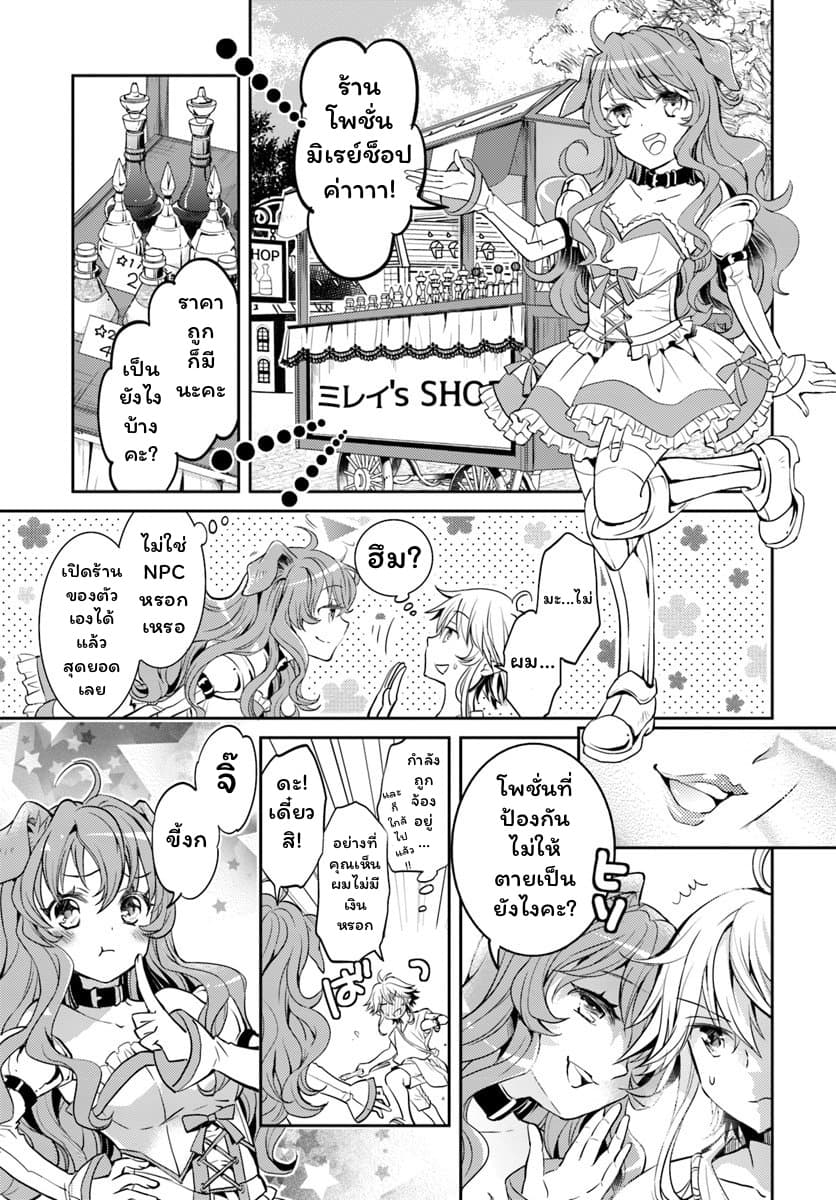 Deokure Teima no Sonohigurashi page 10