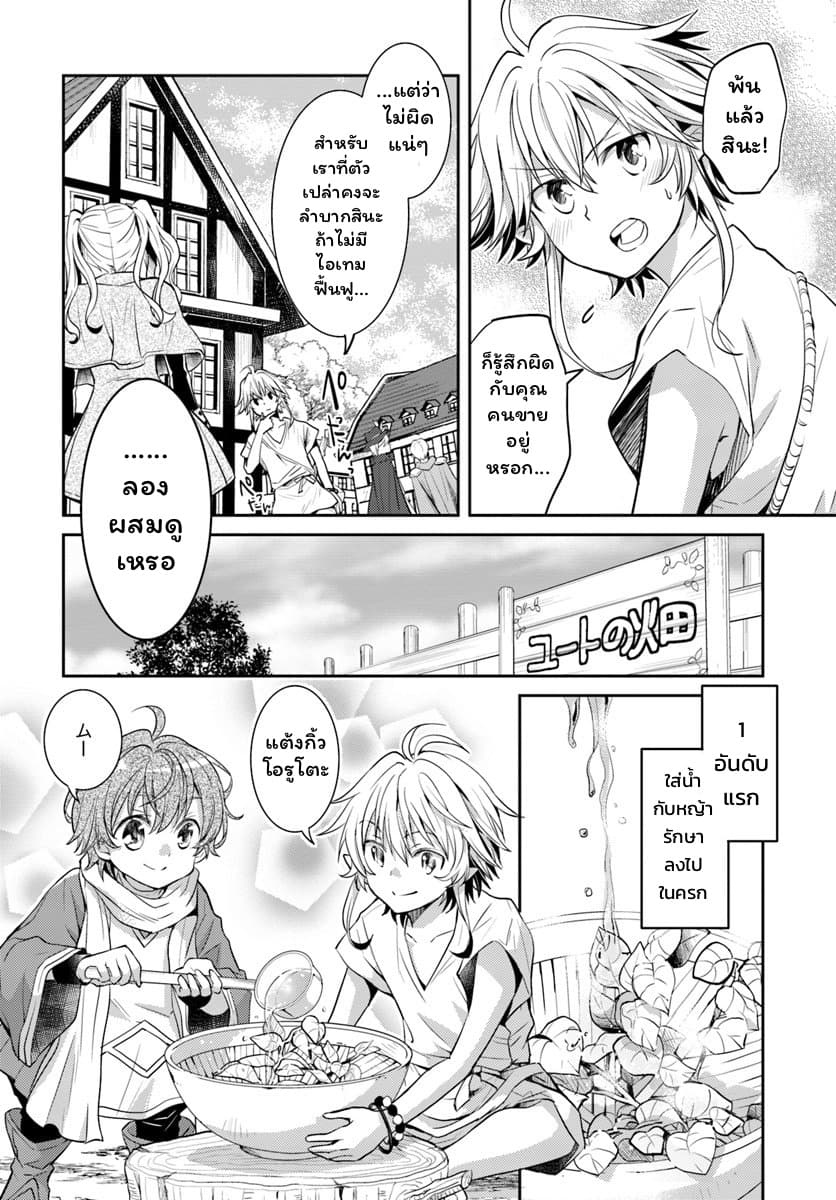 Deokure Teima no Sonohigurashi page 11