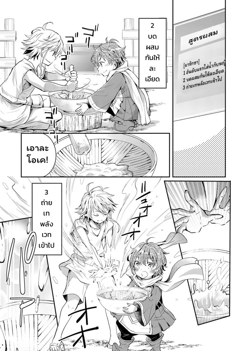 Deokure Teima no Sonohigurashi page 12