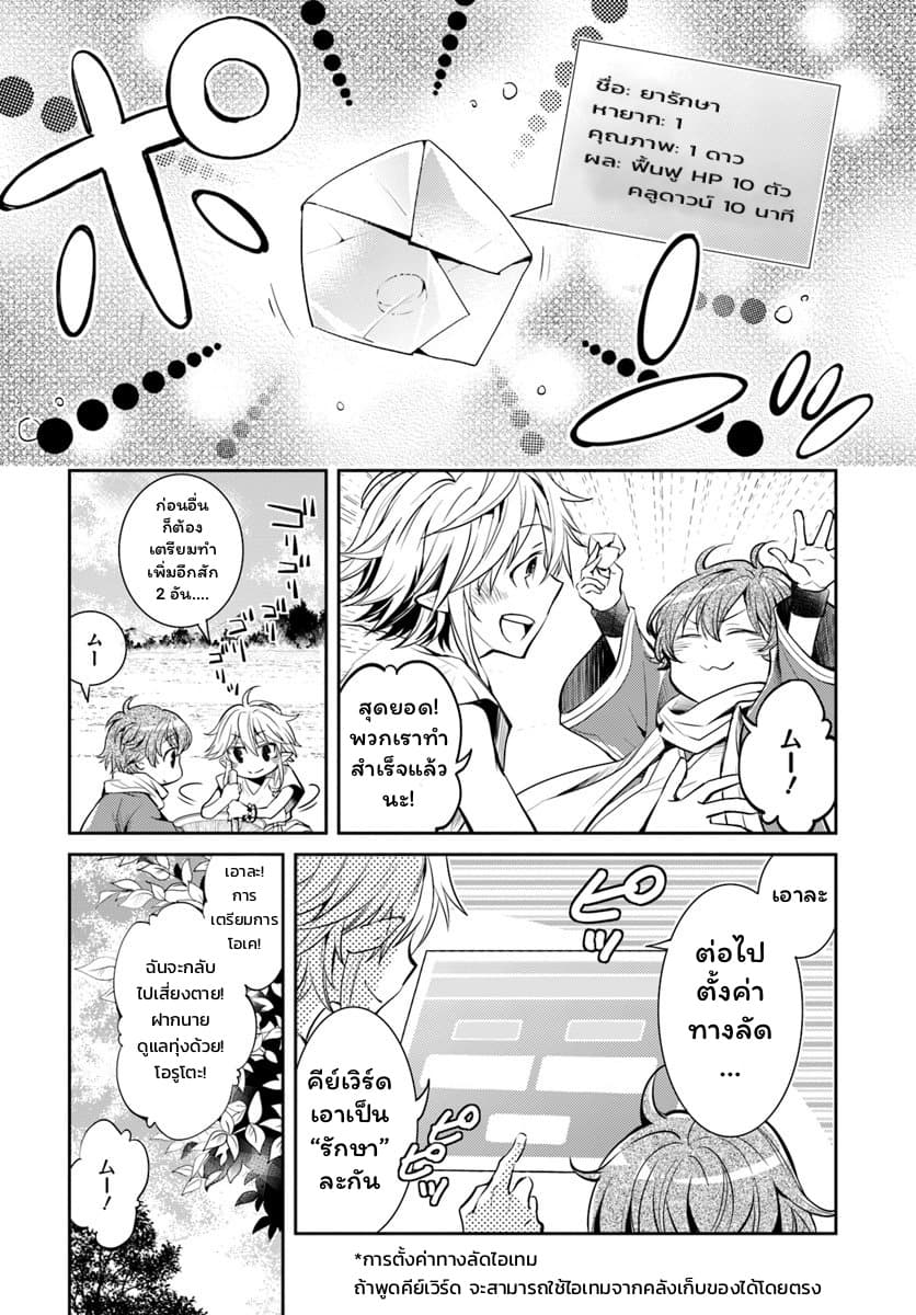 Deokure Teima no Sonohigurashi page 13