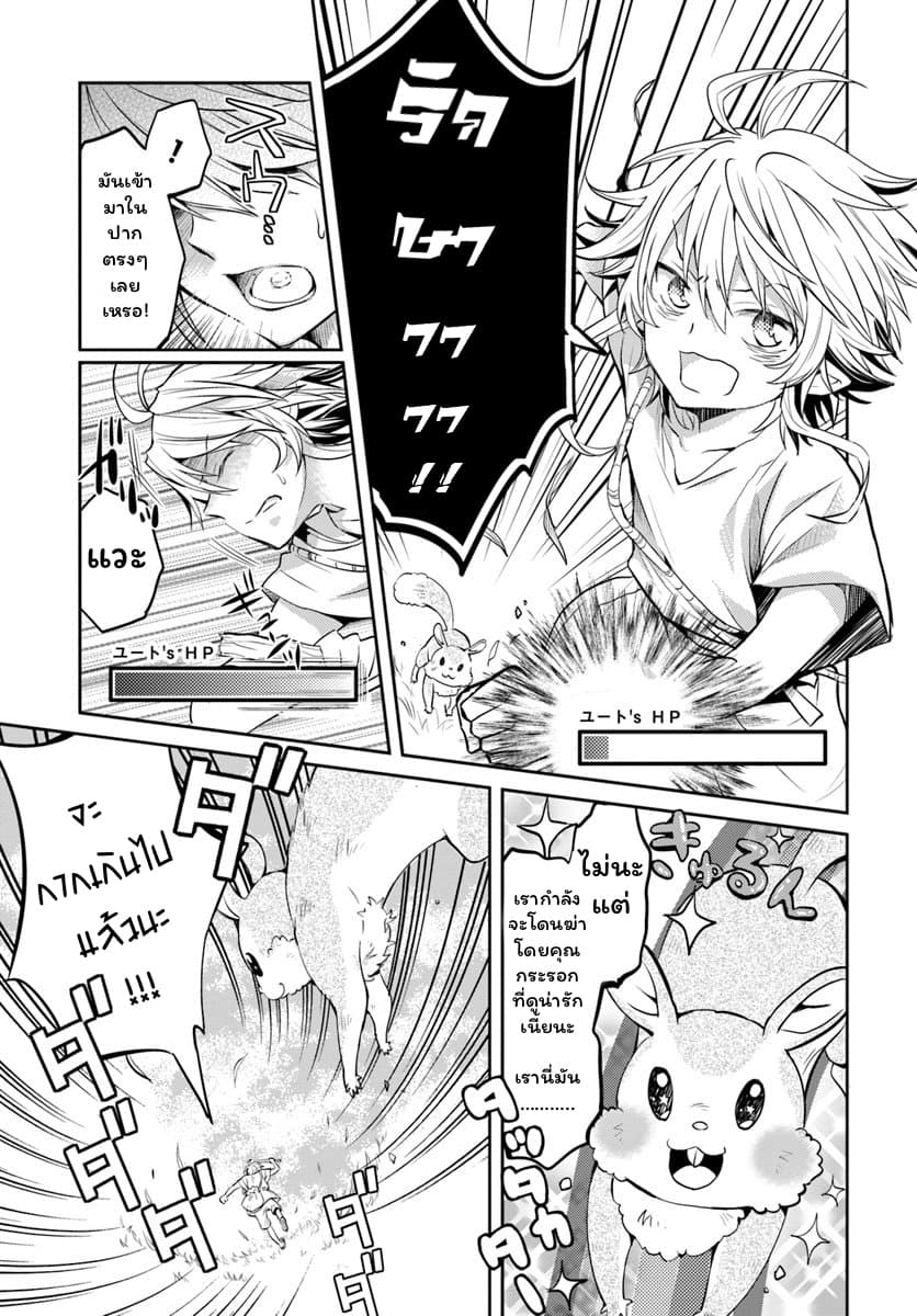Deokure Teima no Sonohigurashi page 14