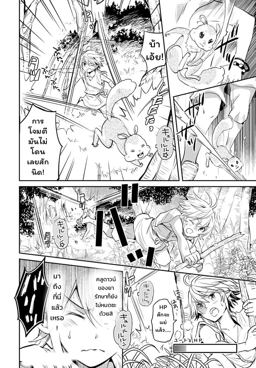 Deokure Teima no Sonohigurashi page 15