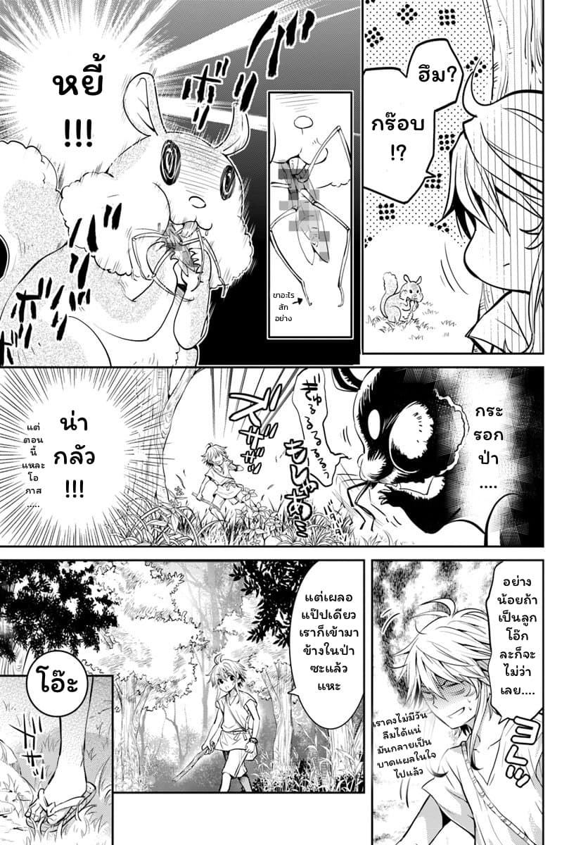 Deokure Teima no Sonohigurashi page 16