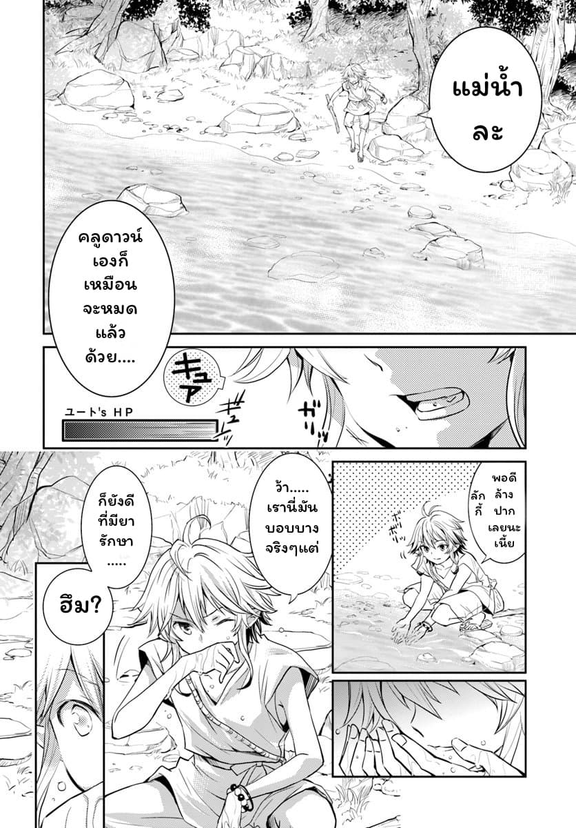 Deokure Teima no Sonohigurashi page 17