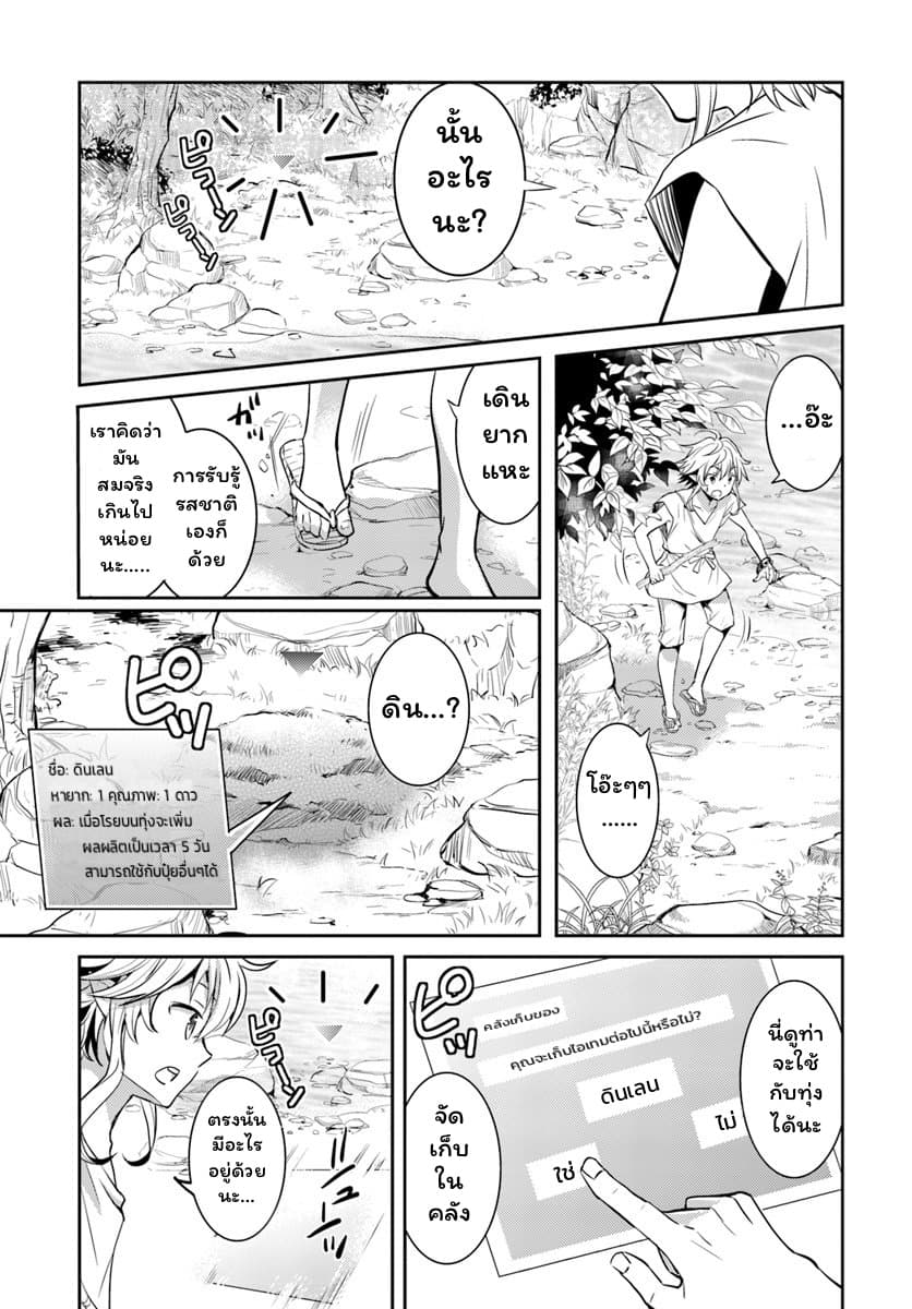 Deokure Teima no Sonohigurashi page 18
